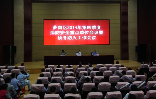202303061623668652 unibet优胜客官网参与萝岗区2014年第四时度消防安全沉点单元会议...