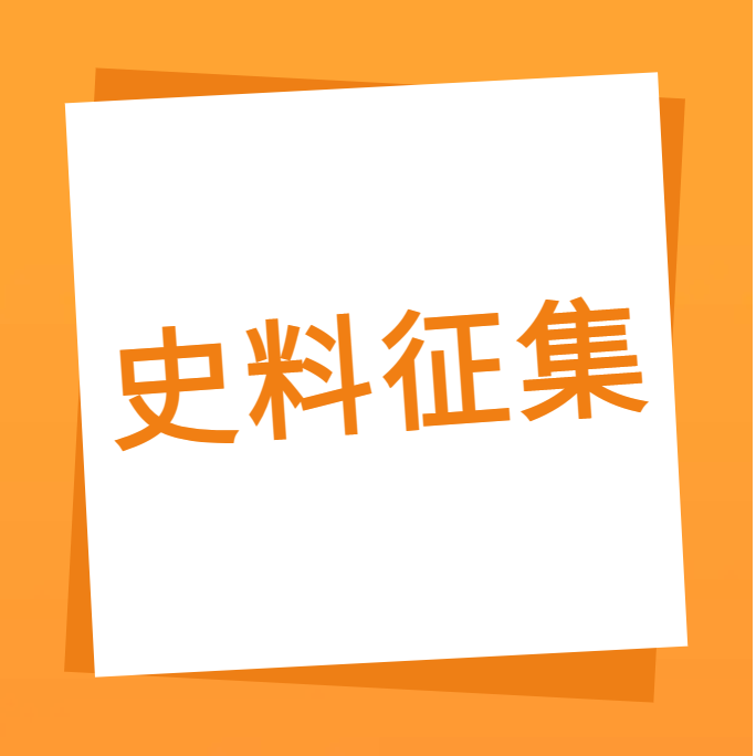 “我们一路走过”之unibet优胜客官网科技10周年企业史料有焦伧集