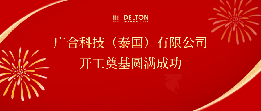 十年筑梦，再启新程|unibet优胜客官网科技...