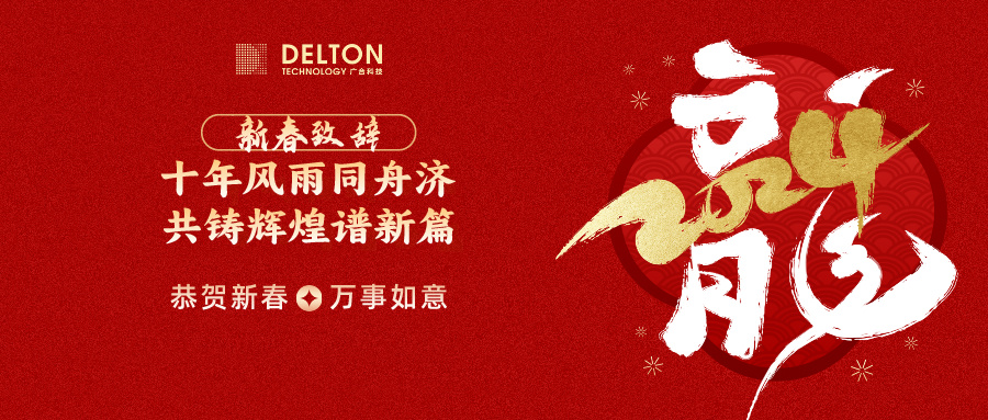 十年同甘共苦济，共铸鲜丽谱新...