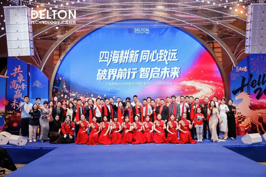 致敬每一位闪光的unibet优胜客官网人——2026昭通unibet优胜客官网年会圆满闭幕
