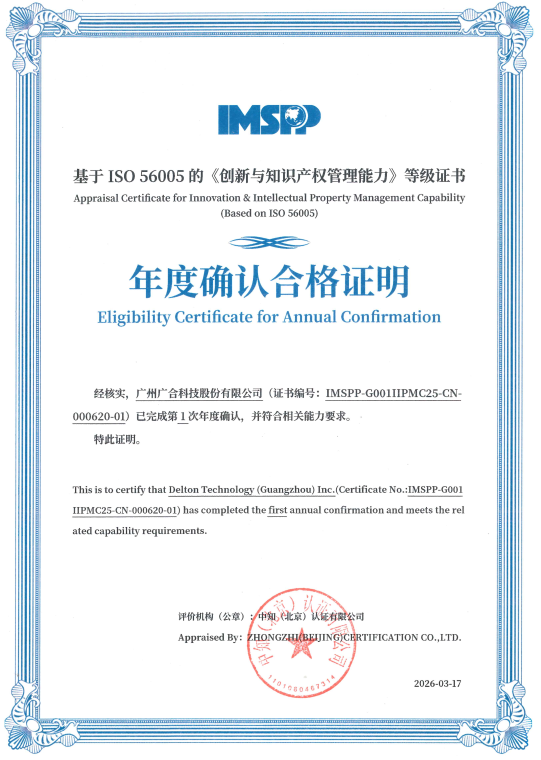 unibet优胜客官网科技通过 ISO 56005 年度确认